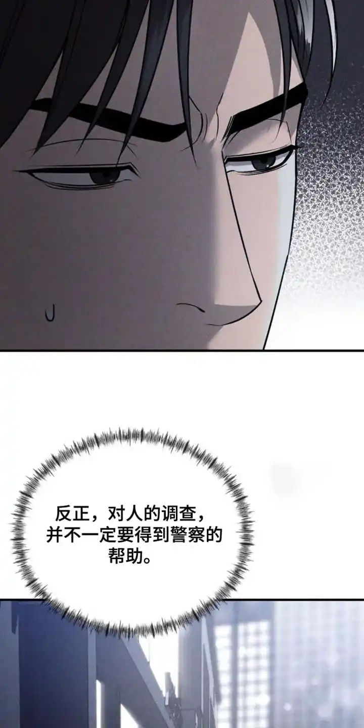 《光阴纠葛》第25话 第32页