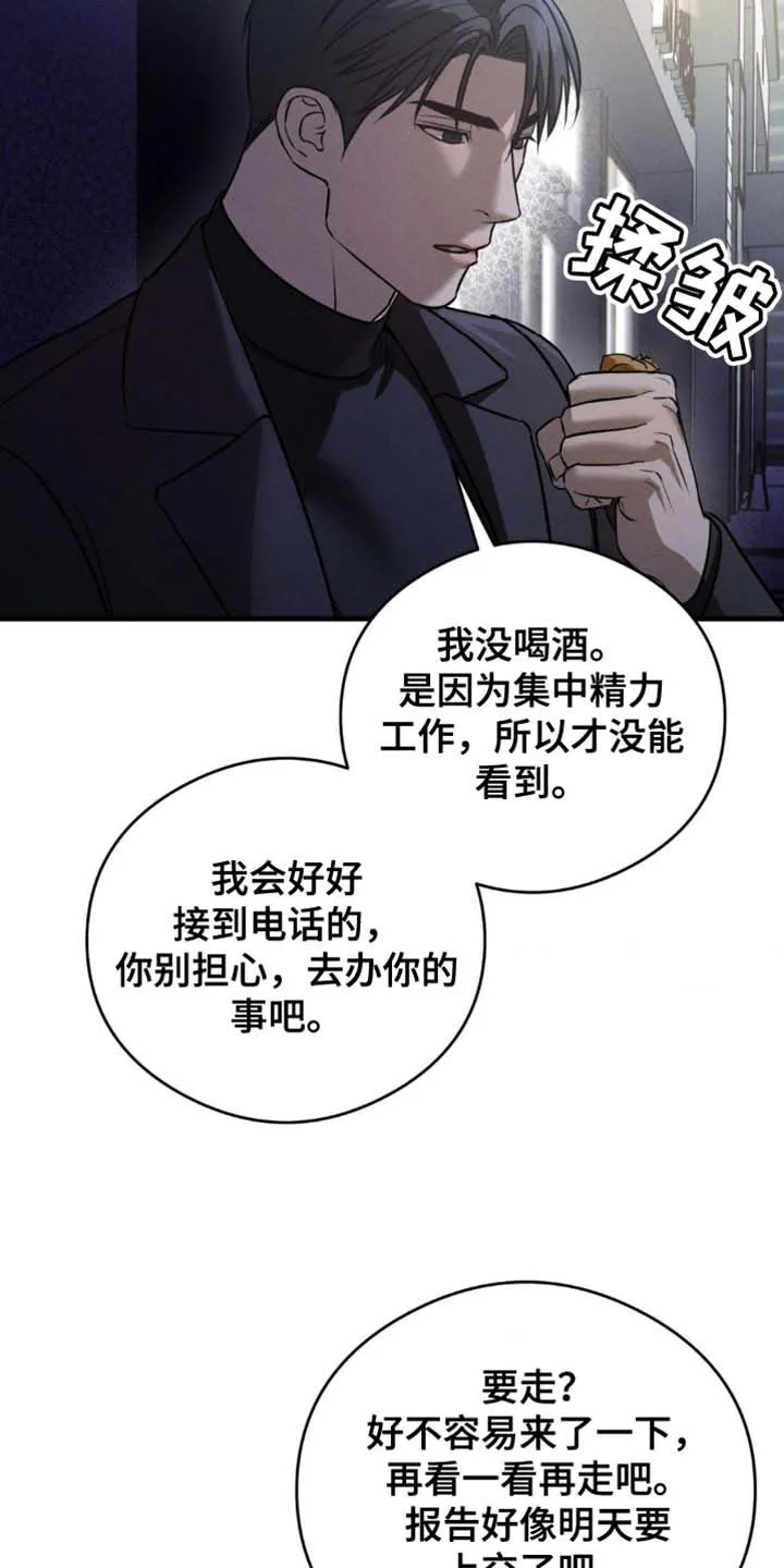 《光阴纠葛》第25话 第22页