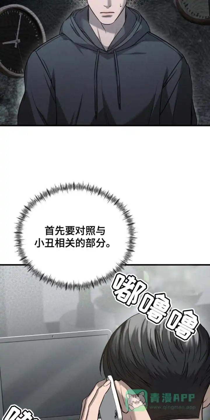 《光阴纠葛》第25话 第11页