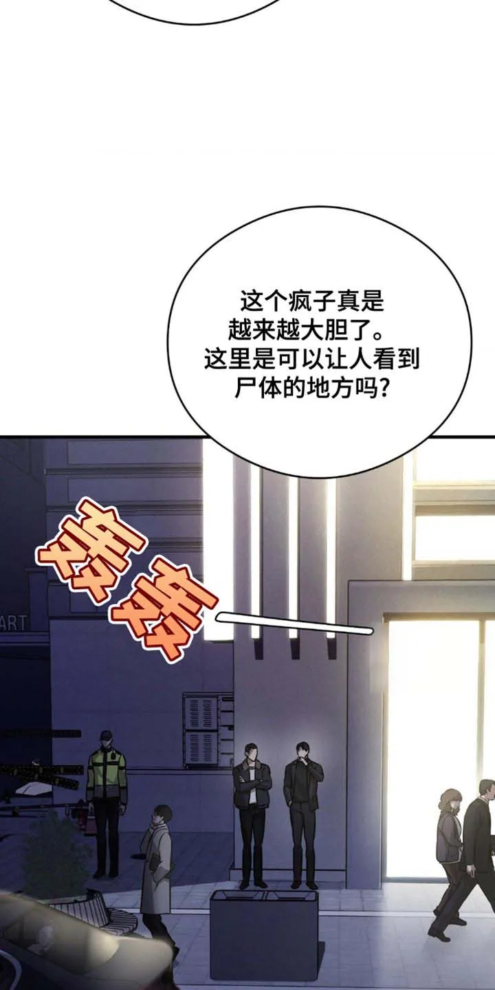 《光阴纠葛》第25话 第19页