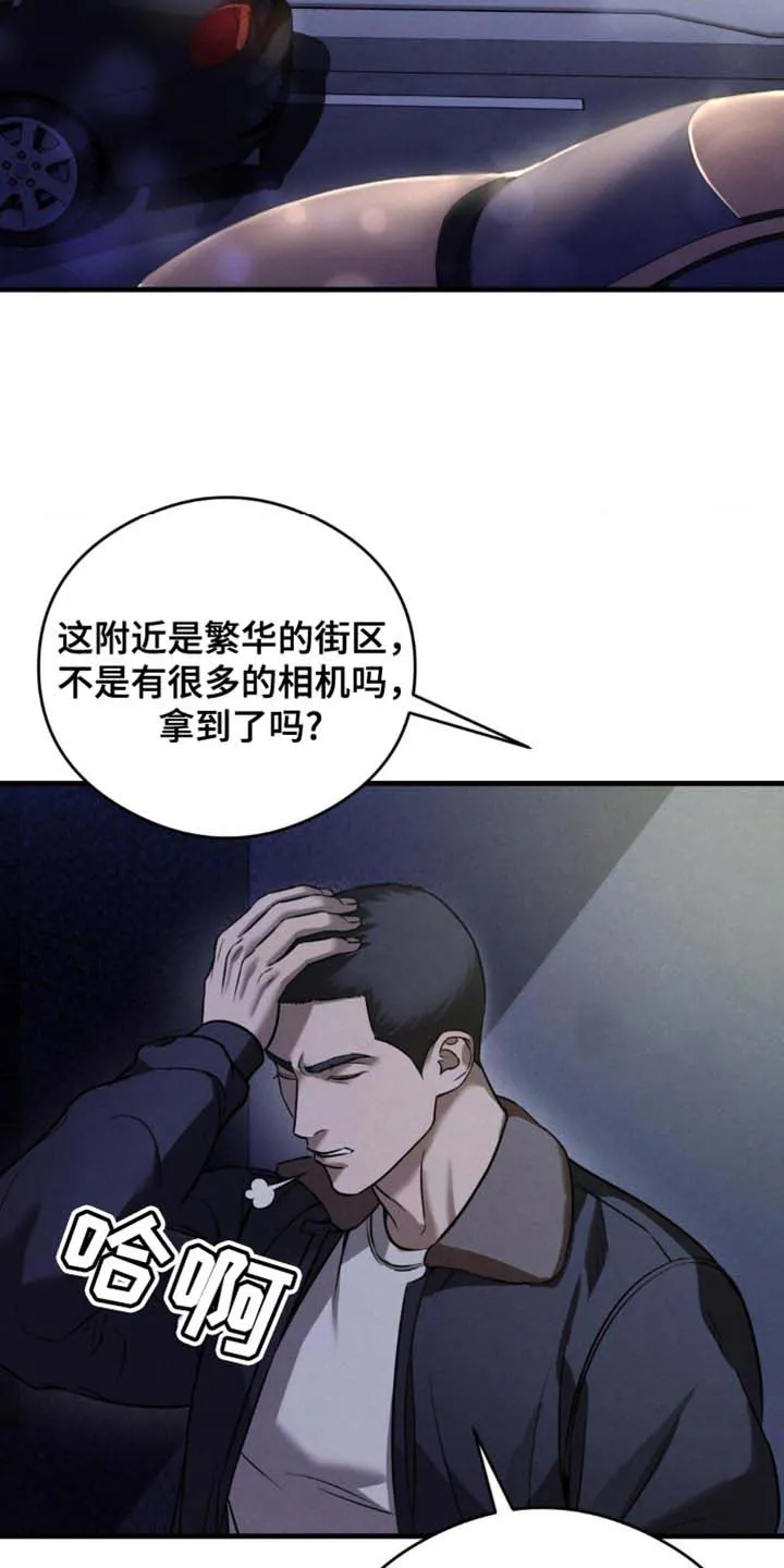 《光阴纠葛》第25话 第20页