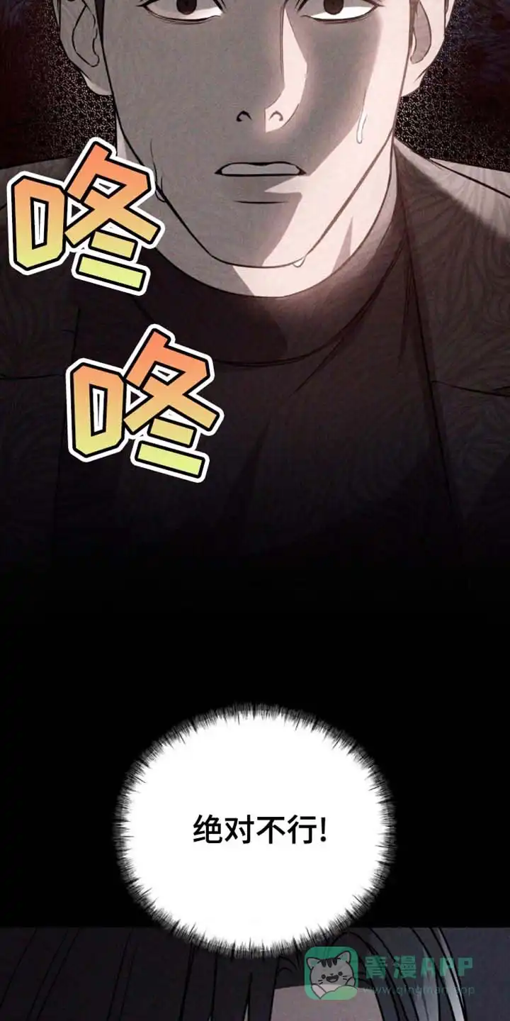 《光阴纠葛》第25话 第31页