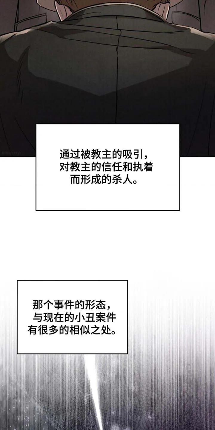 《光阴纠葛》第25话 第5页