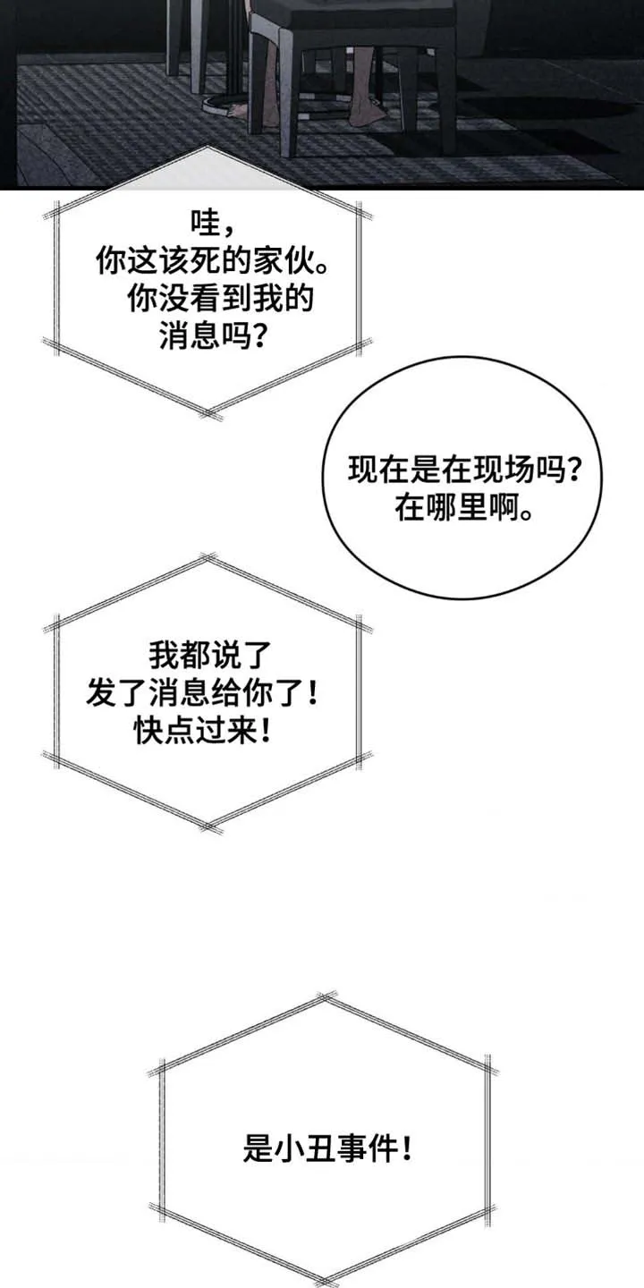 《光阴纠葛》第25话 第14页