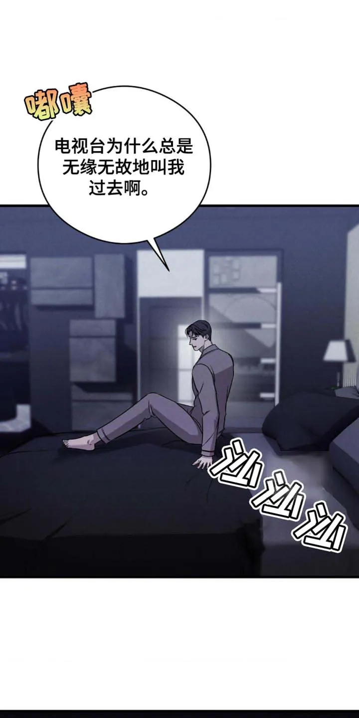 《光阴纠葛》第26话 第29页