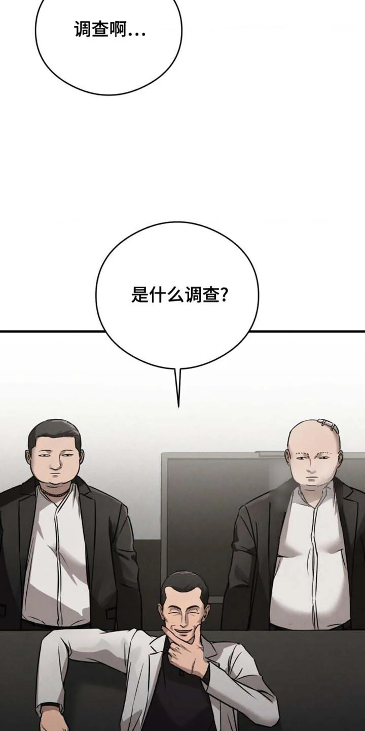 《光阴纠葛》第26话 第2页
