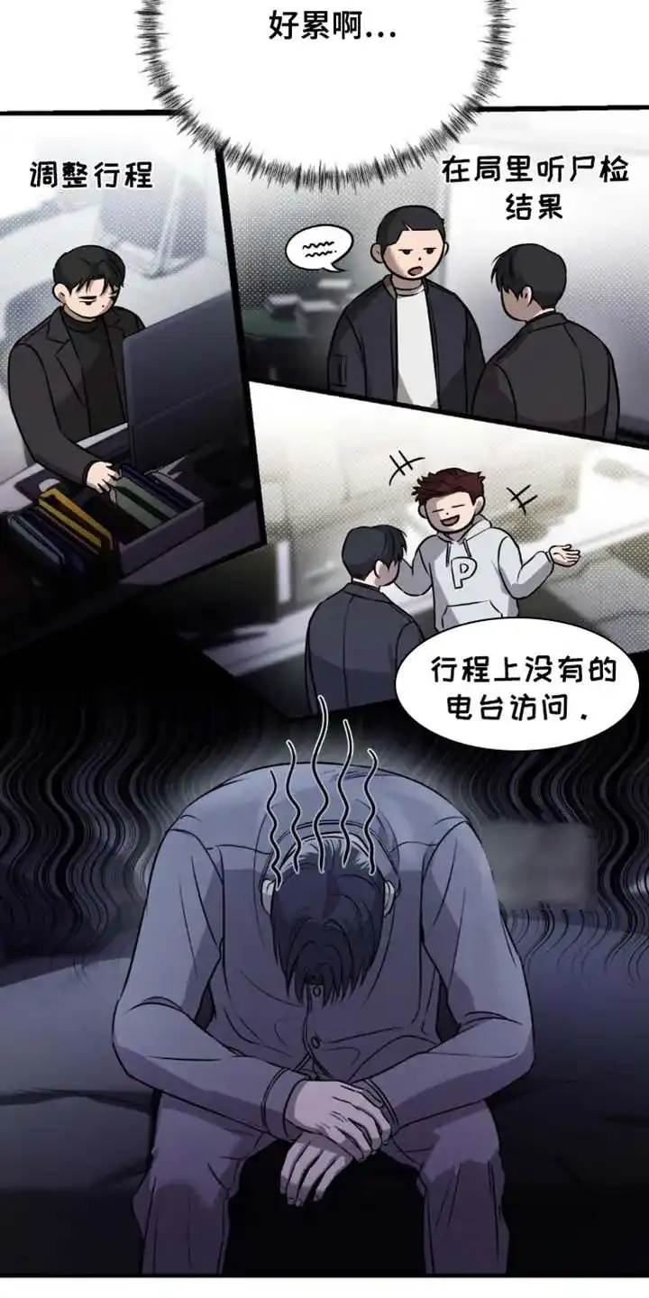 《光阴纠葛》第26话 第28页