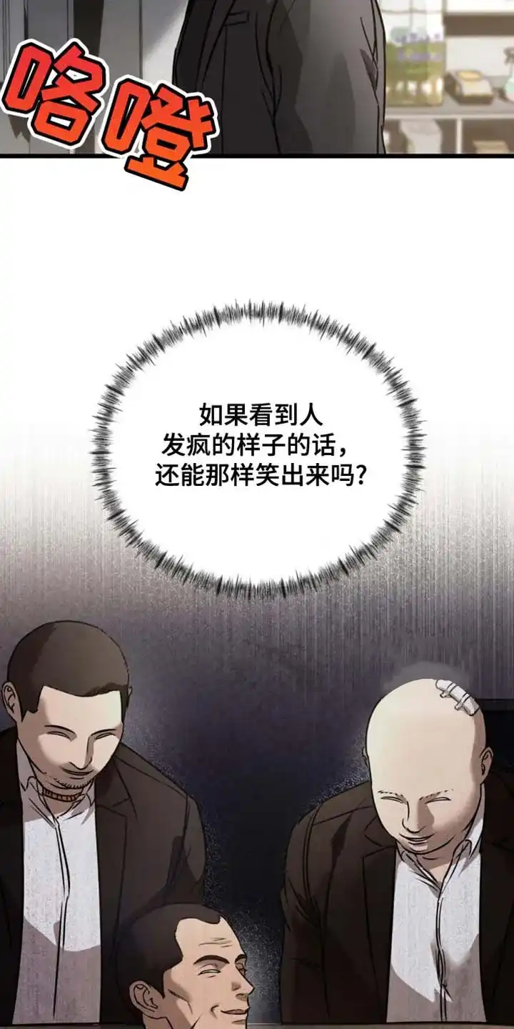 《光阴纠葛》第26话 第24页