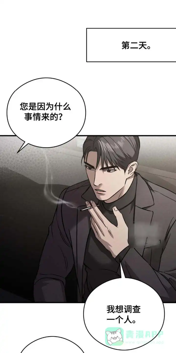 《光阴纠葛》第26话 第1页