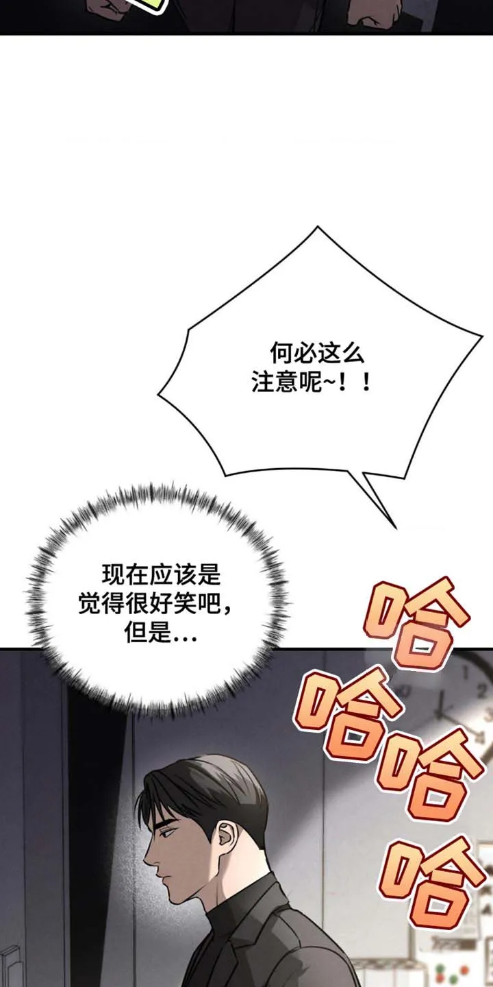 《光阴纠葛》第26话 第23页