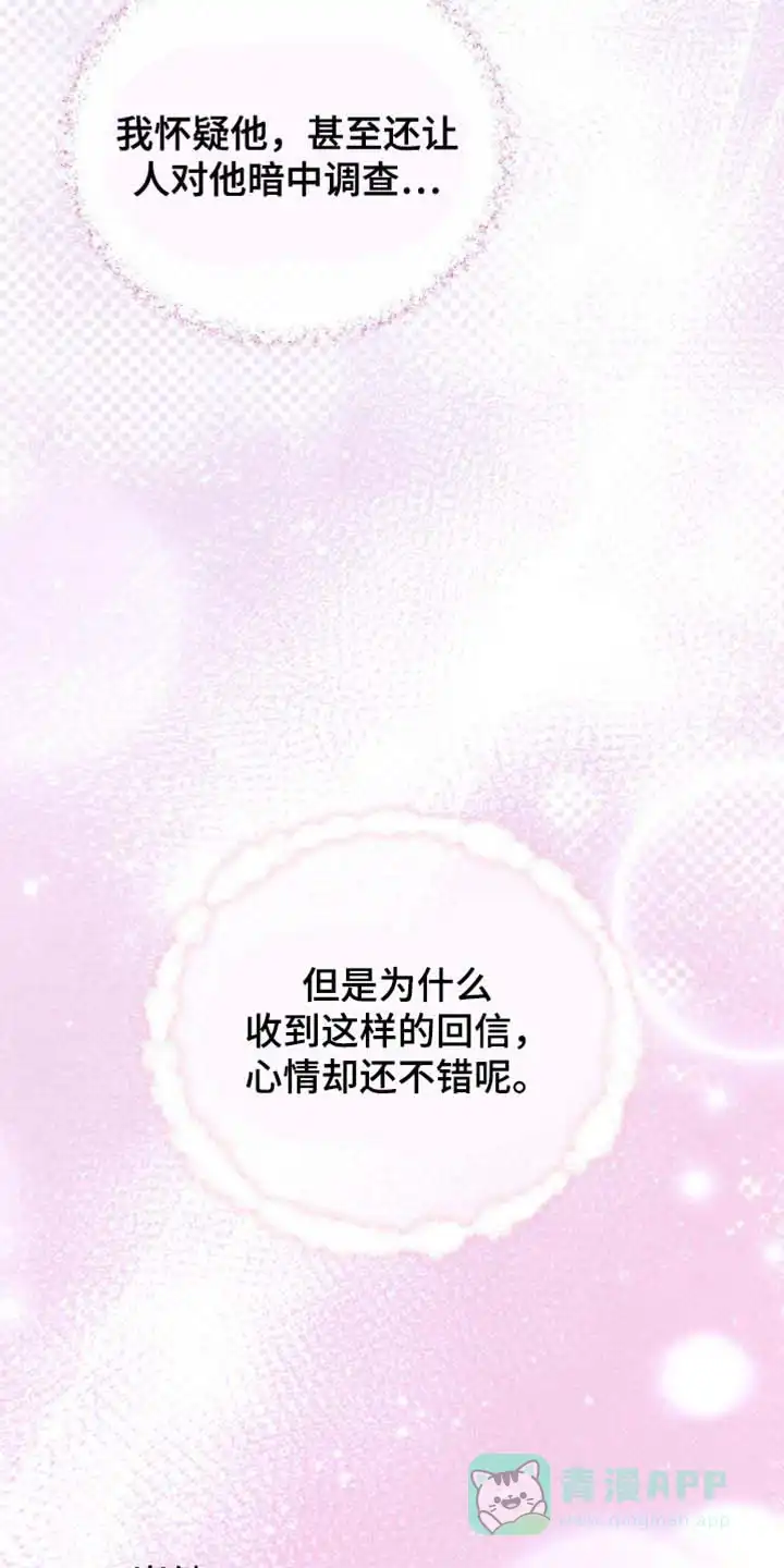 《光阴纠葛》第26话 第36页