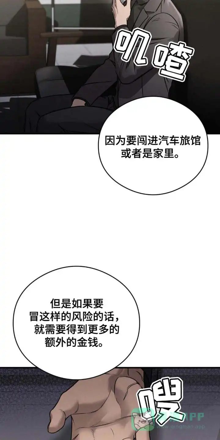 《光阴纠葛》第26话 第6页