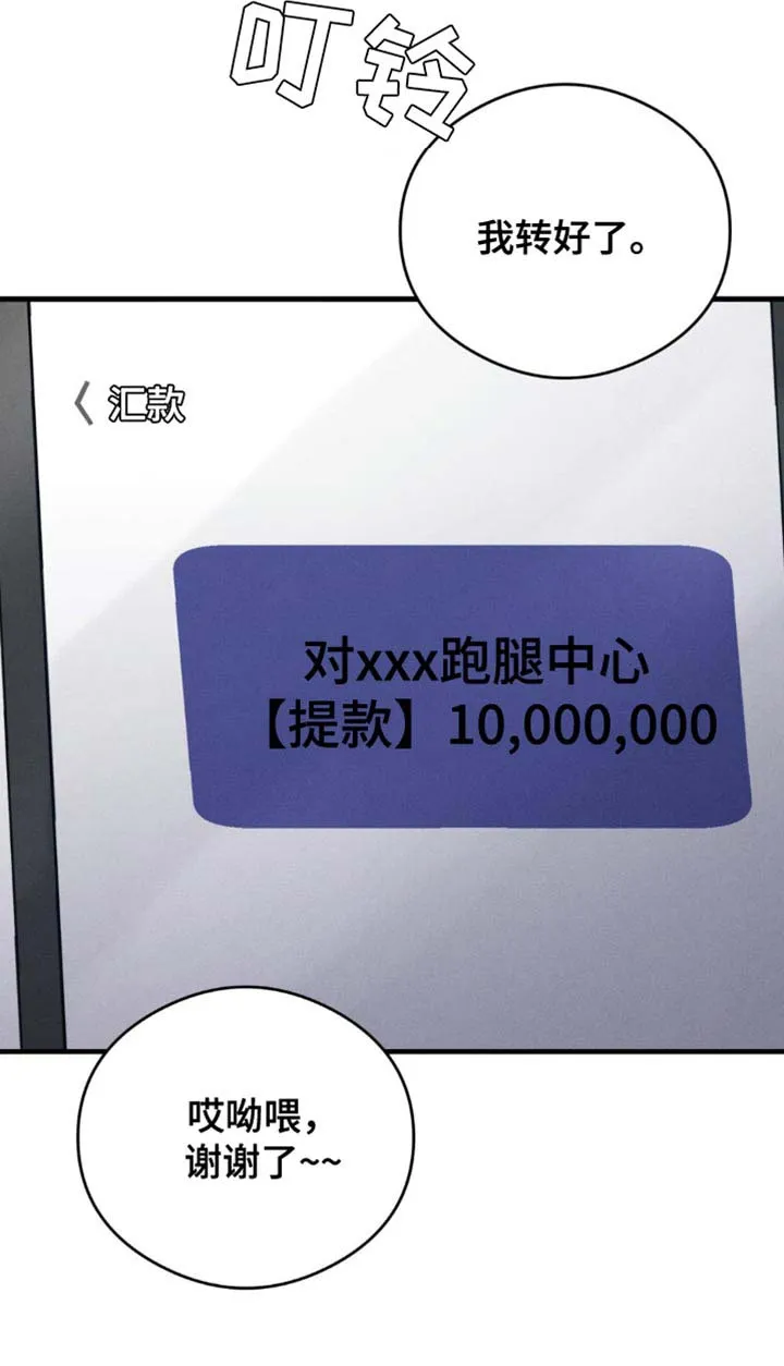 《光阴纠葛》第26话 第18页
