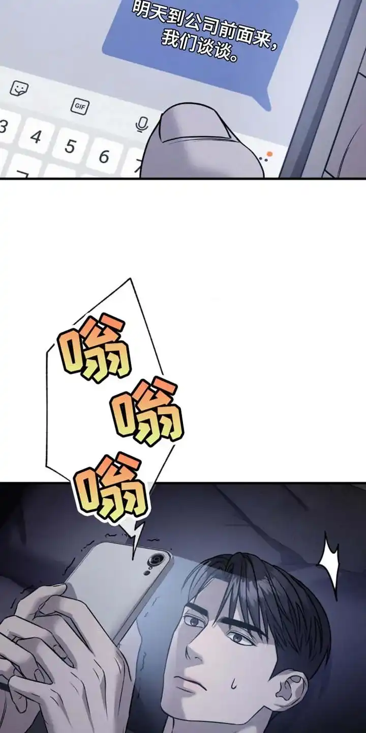 《光阴纠葛》第26话 第33页