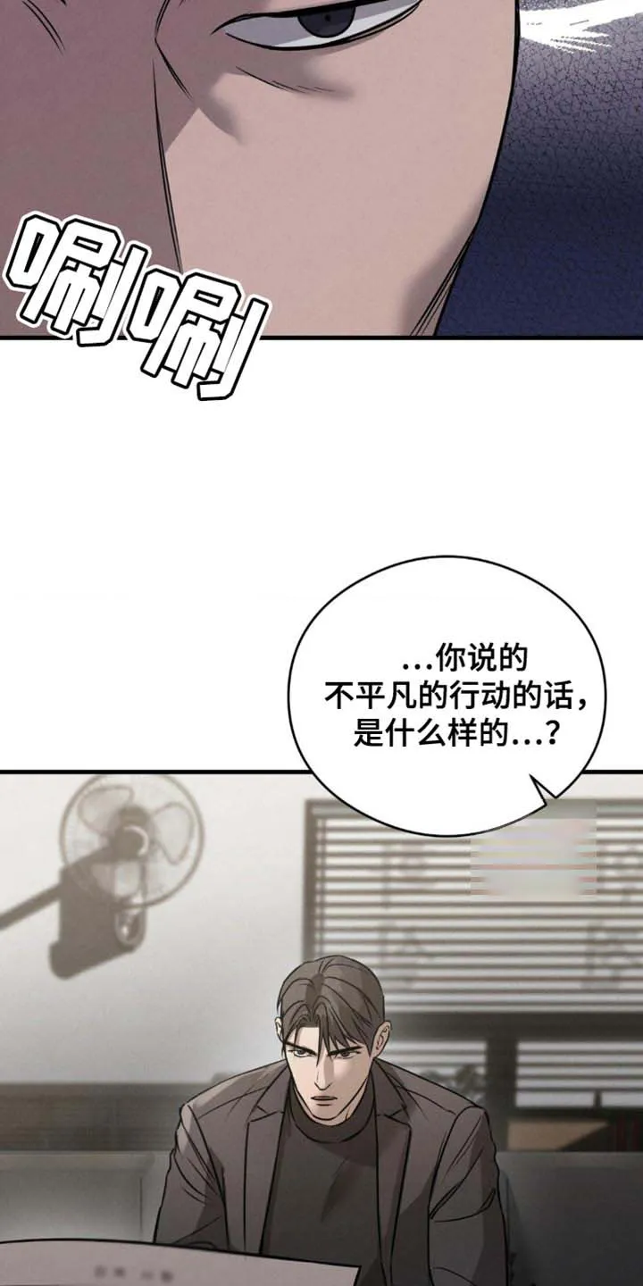 《光阴纠葛》第26话 第12页