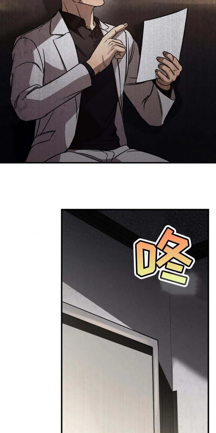 《光阴纠葛》第26话 第25页