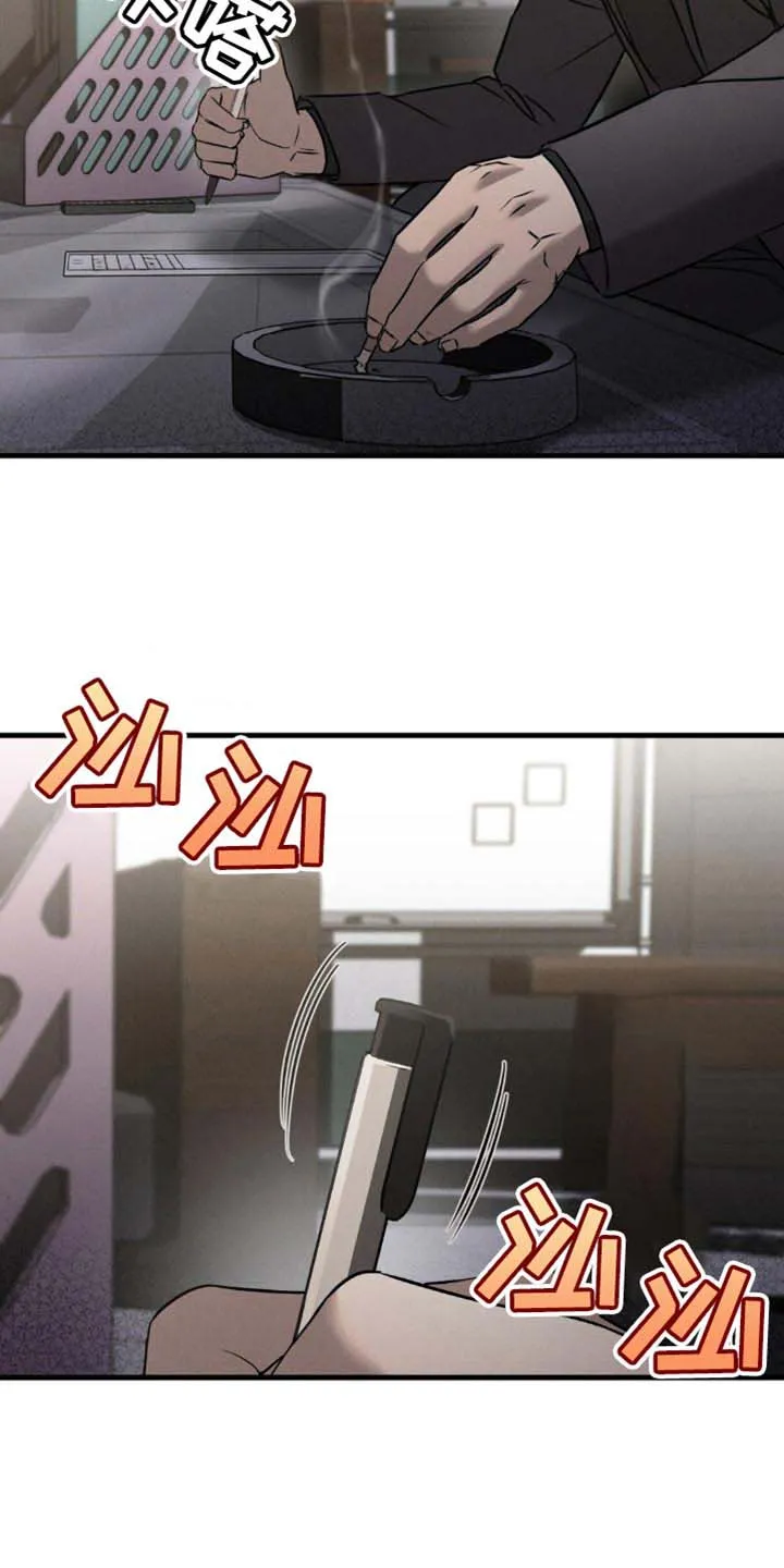 《光阴纠葛》第26话 第8页