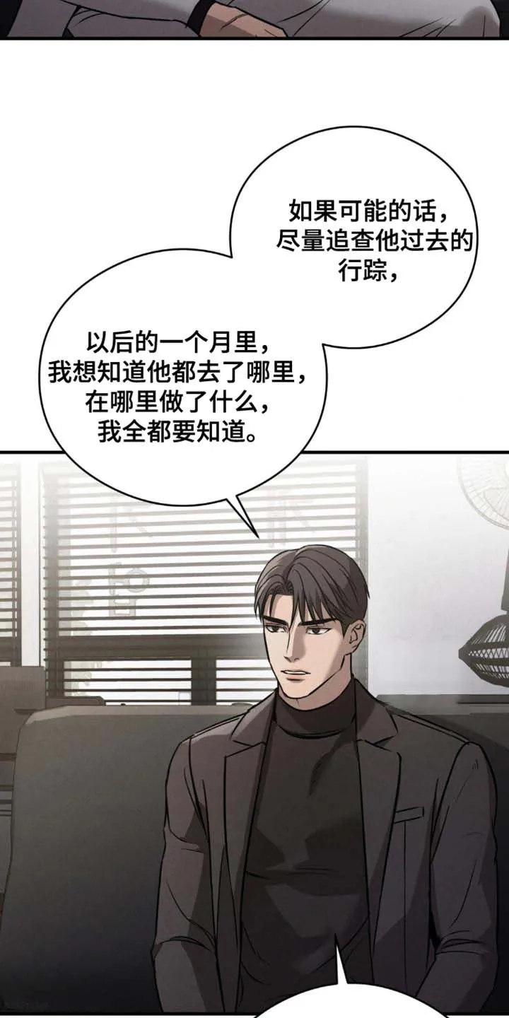 《光阴纠葛》第26话 第10页