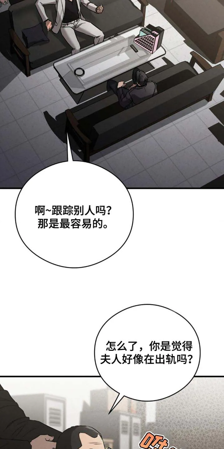 《光阴纠葛》第26话 第4页