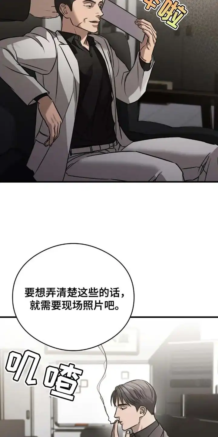 《光阴纠葛》第26话 第5页