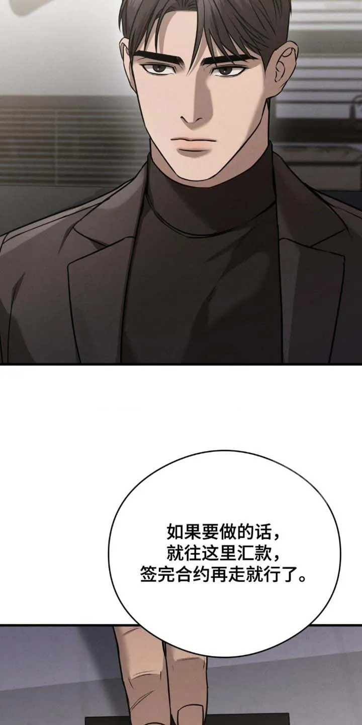 《光阴纠葛》第26话 第15页