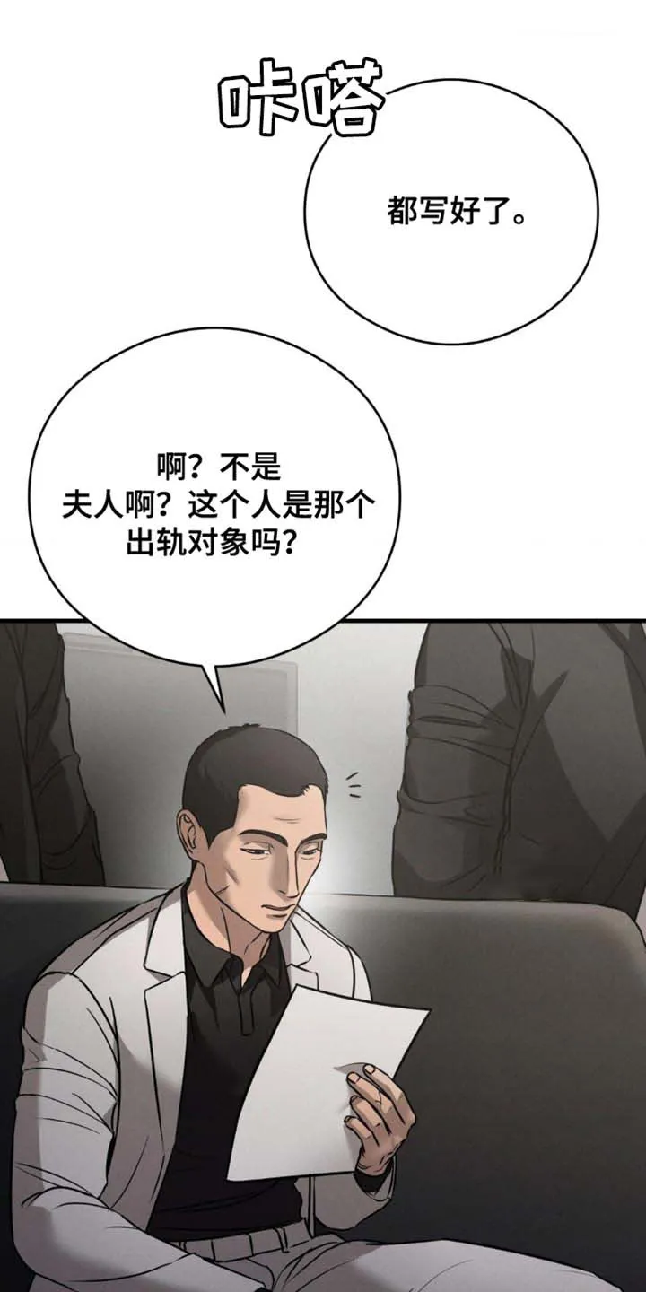 《光阴纠葛》第26话 第9页