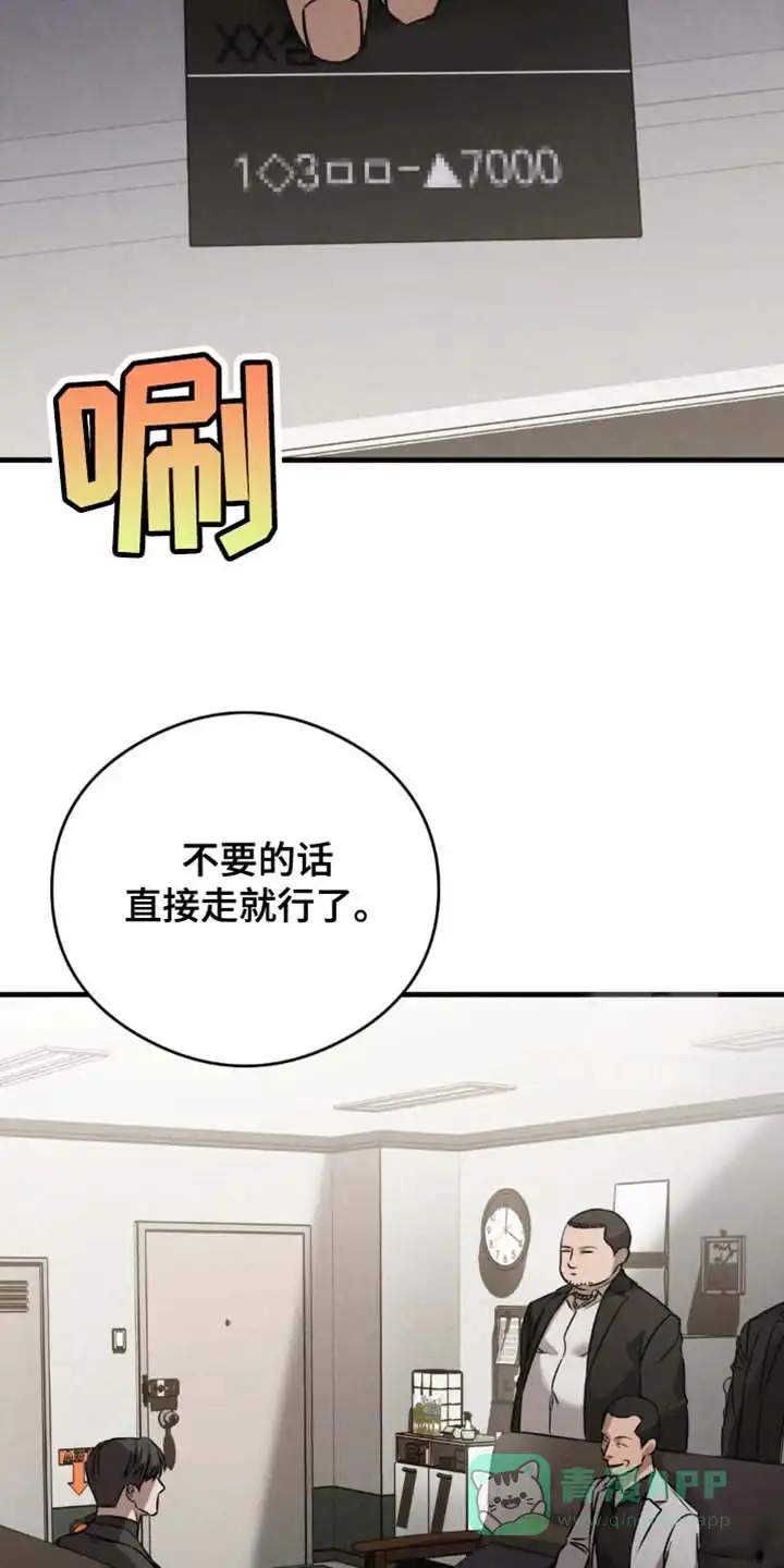 《光阴纠葛》第26话 第16页