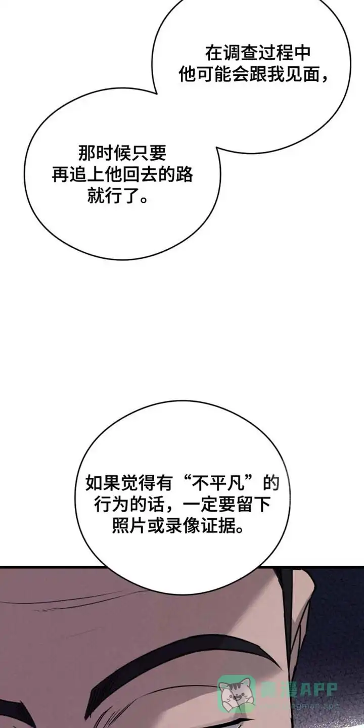 《光阴纠葛》第26话 第11页