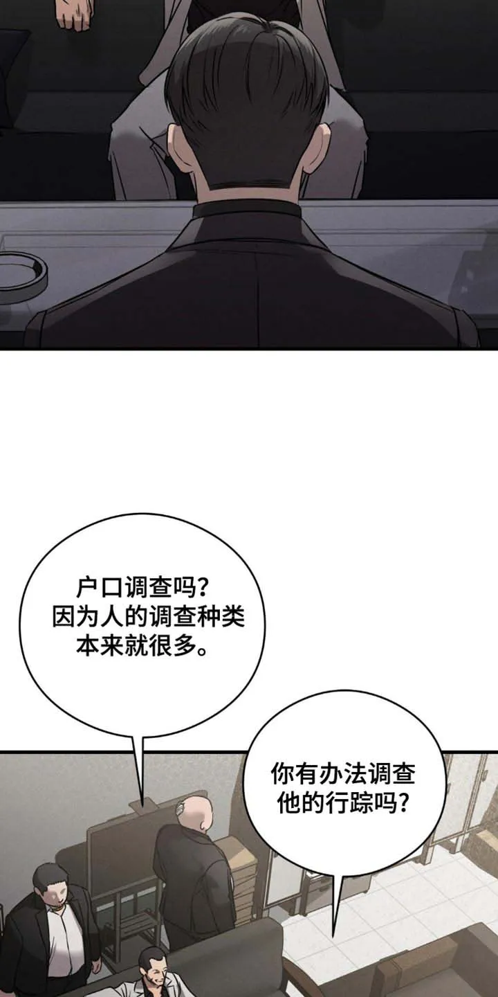 《光阴纠葛》第26话 第3页