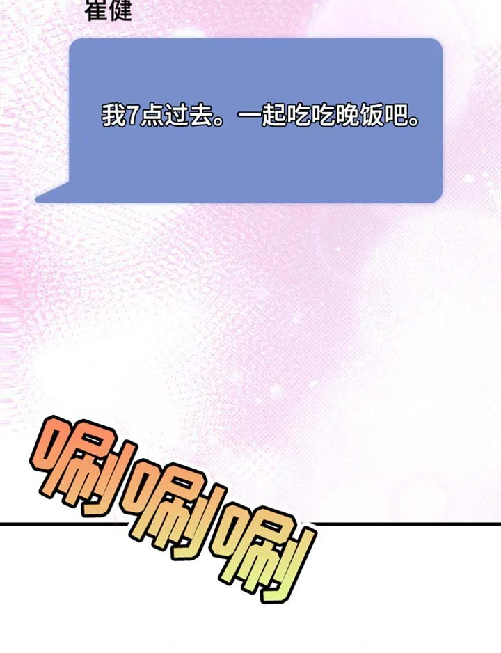 《光阴纠葛》第26话 第37页