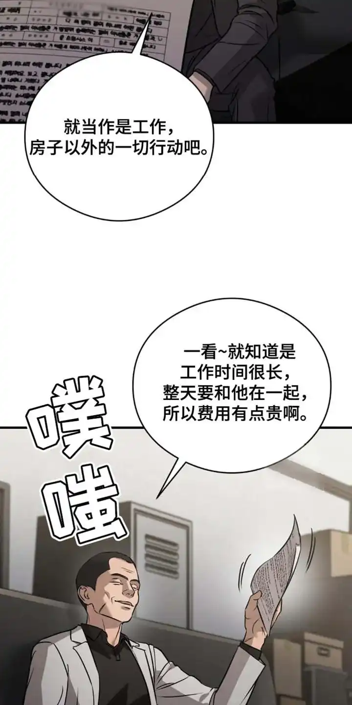 《光阴纠葛》第26话 第13页