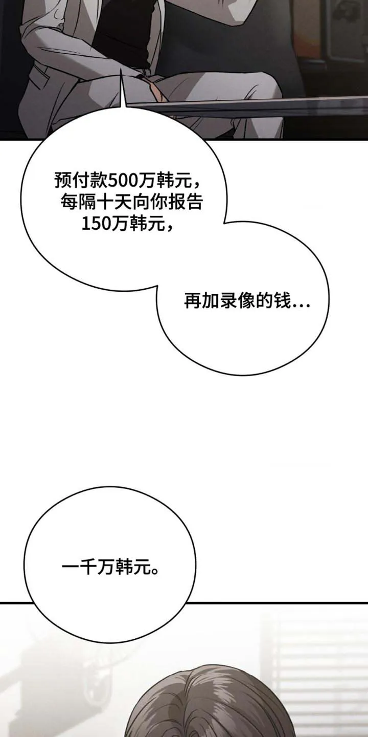 《光阴纠葛》第26话 第14页