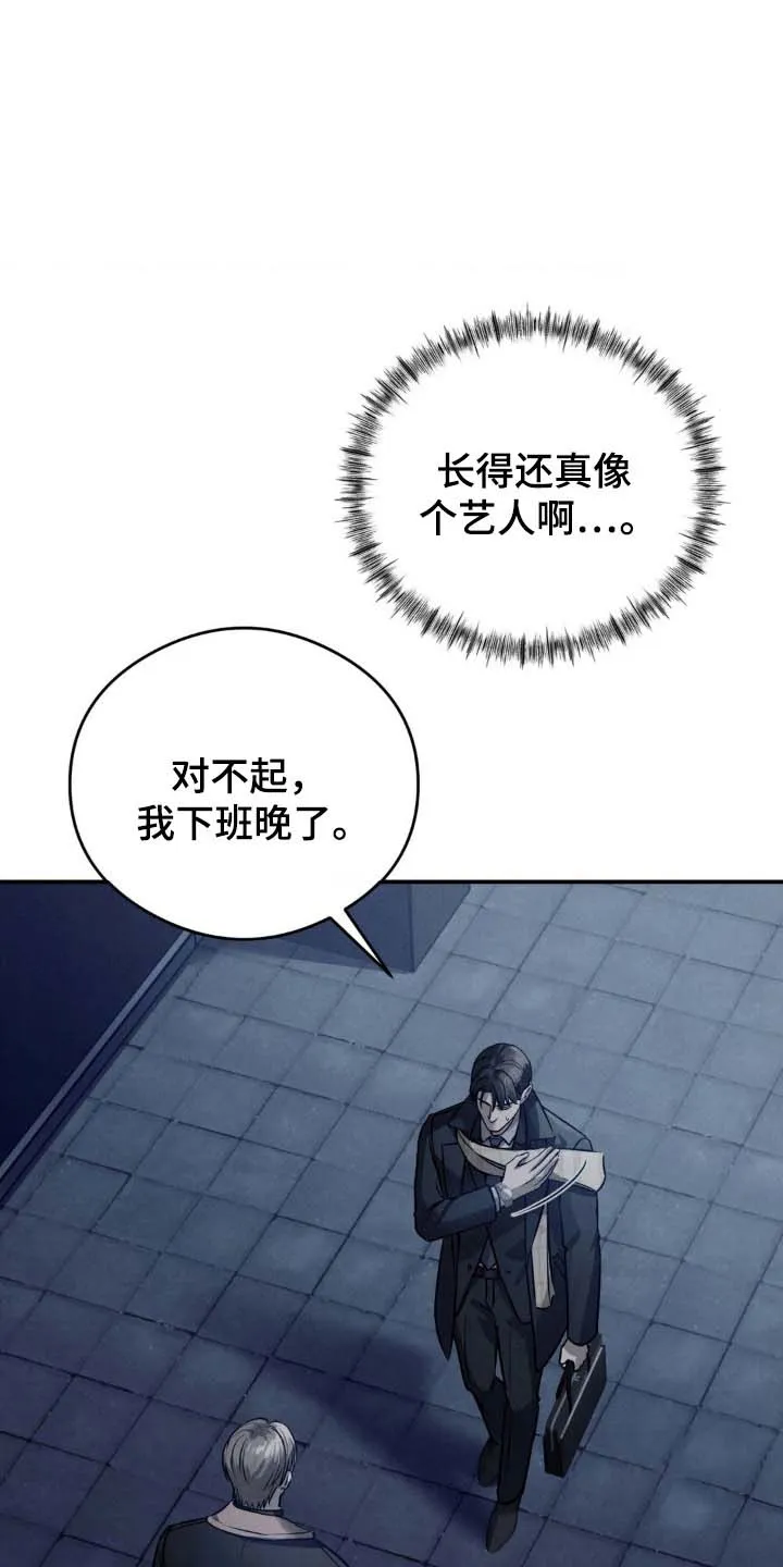 《光阴纠葛》第27话 第5页