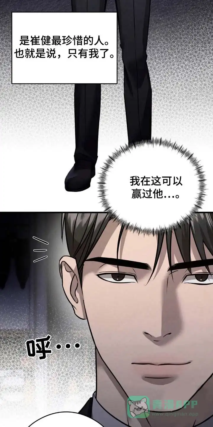 《光阴纠葛》第27话 第26页