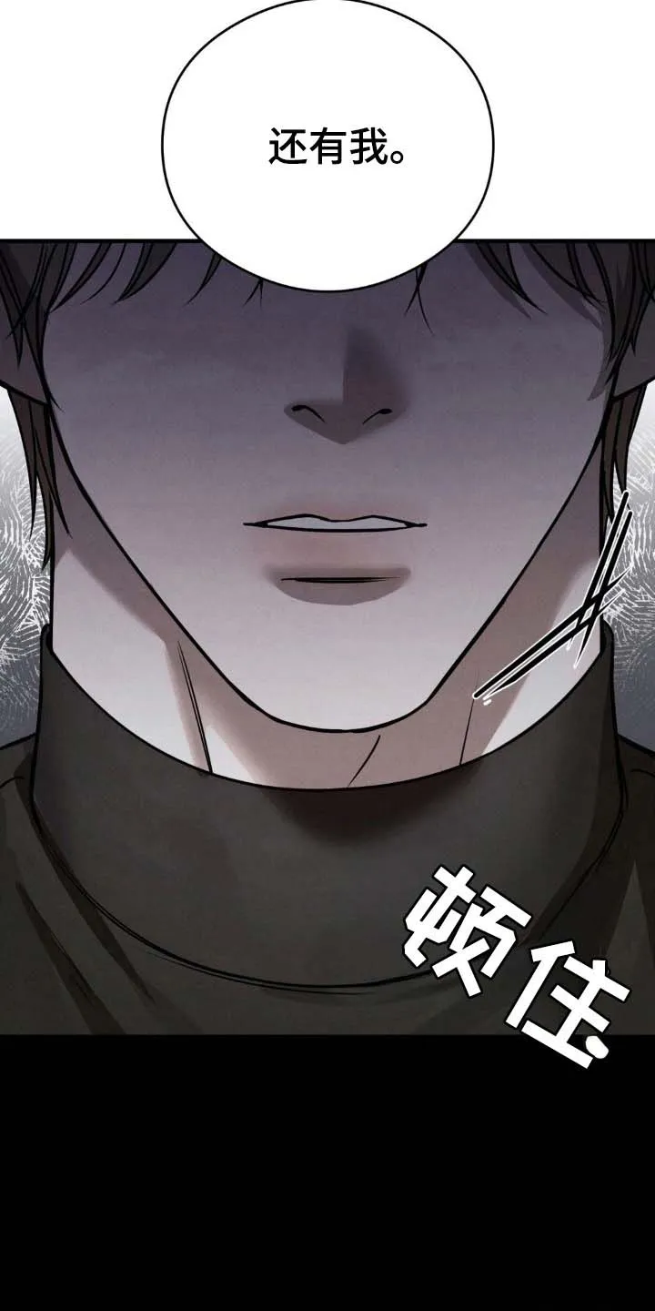 《光阴纠葛》第27话 第24页