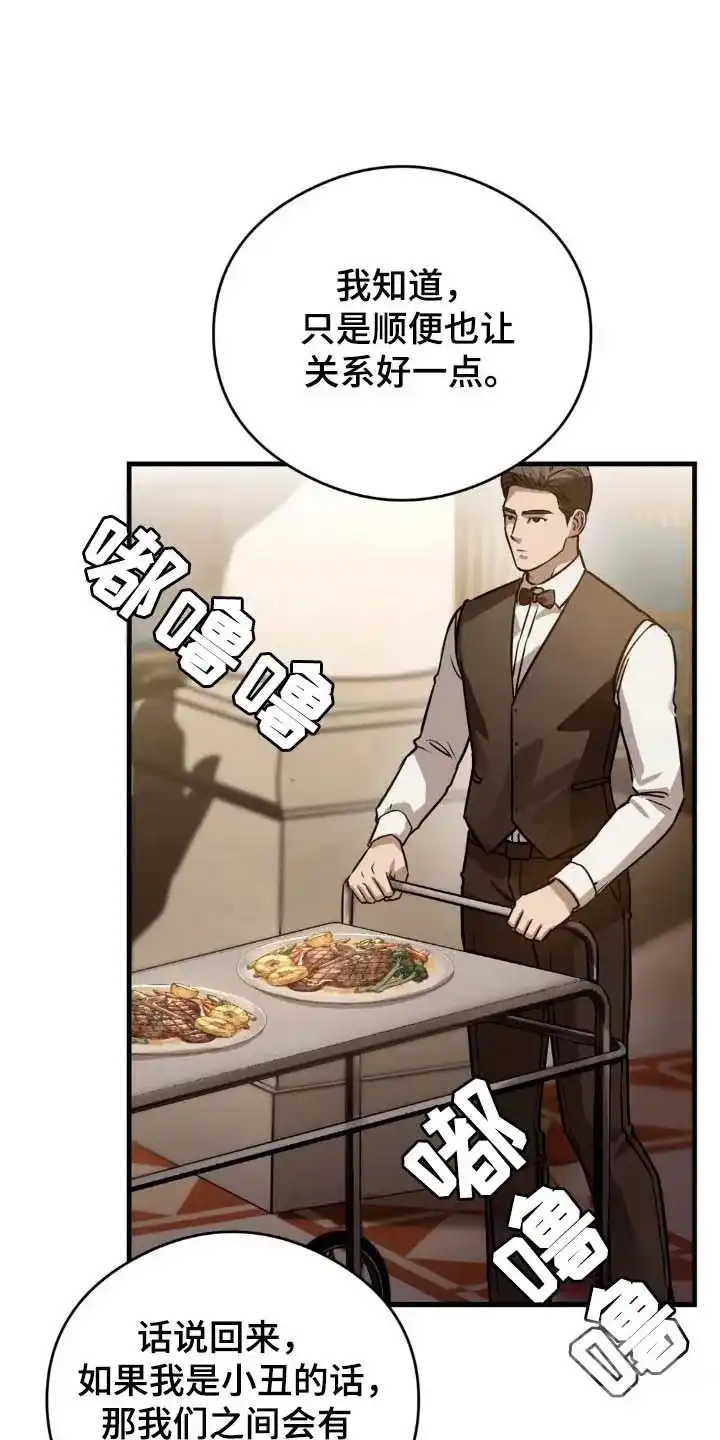 《光阴纠葛》第27话 第15页