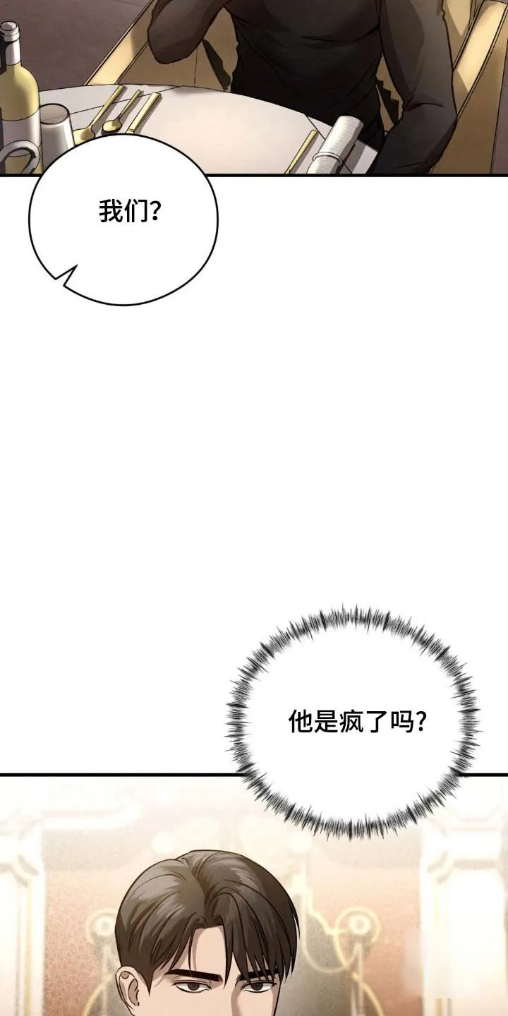 《光阴纠葛》第27话 第12页