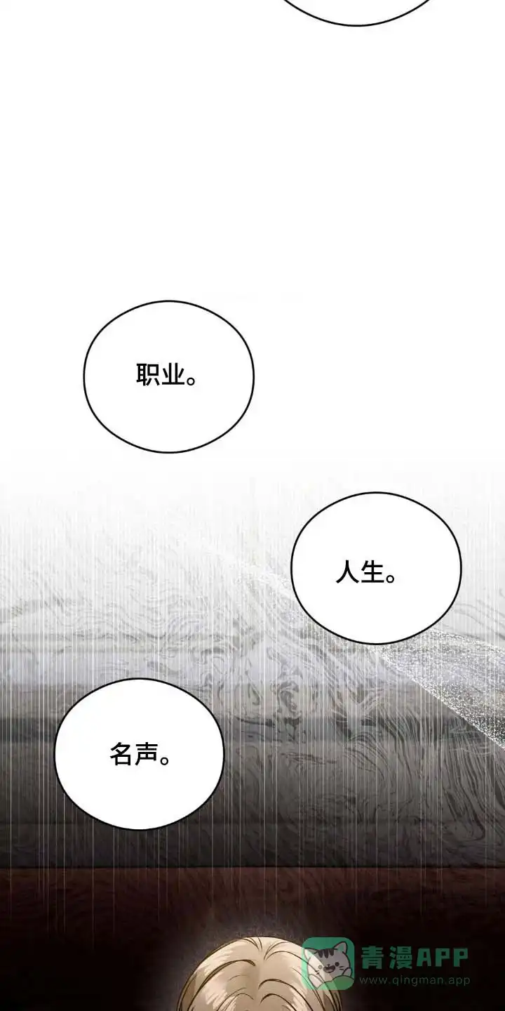 《光阴纠葛》第27话 第21页