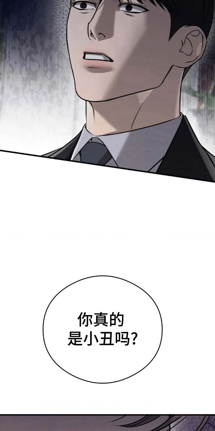 《光阴纠葛》第27话 第30页