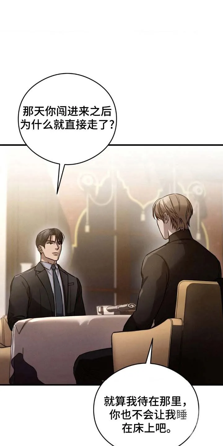 《光阴纠葛》第27话 第10页