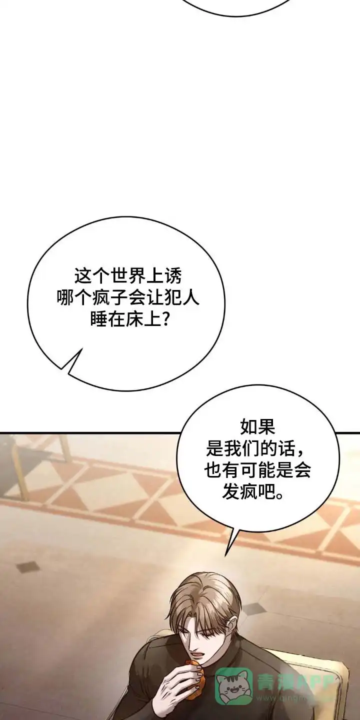 《光阴纠葛》第27话 第11页