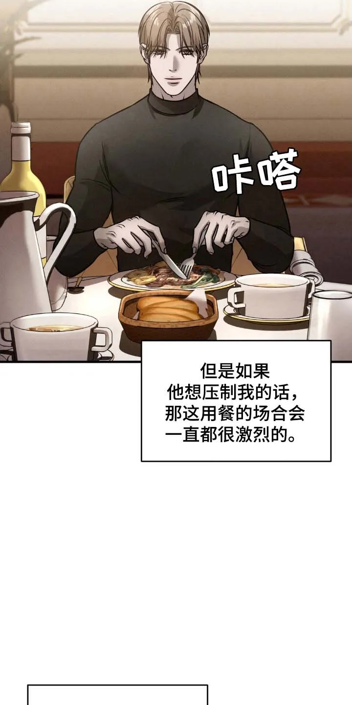 《光阴纠葛》第27话 第18页