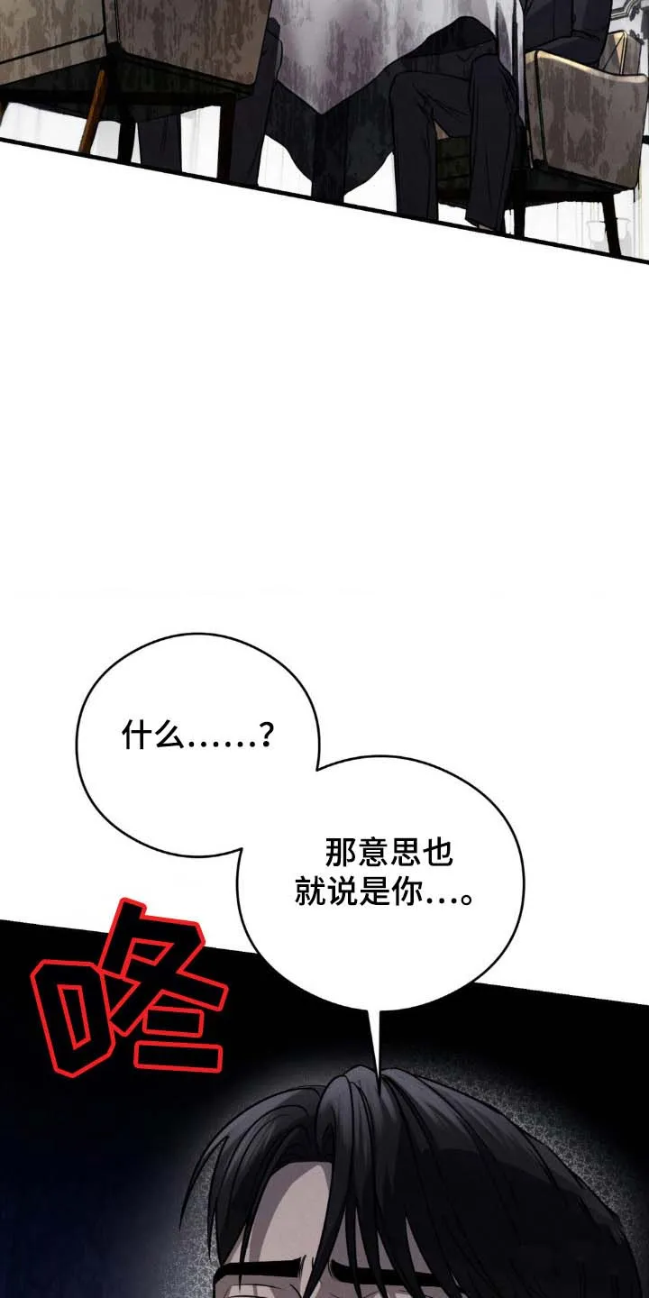 《光阴纠葛》第27话 第29页