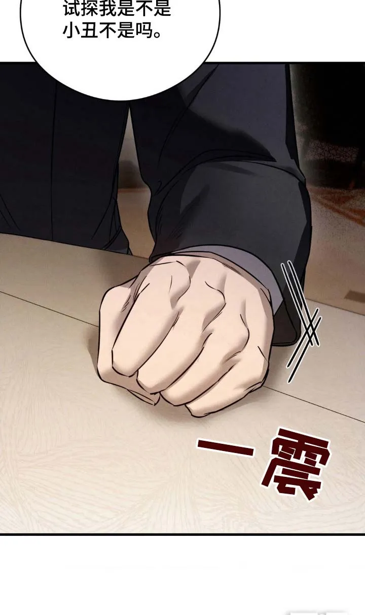 《光阴纠葛》第27话 第14页