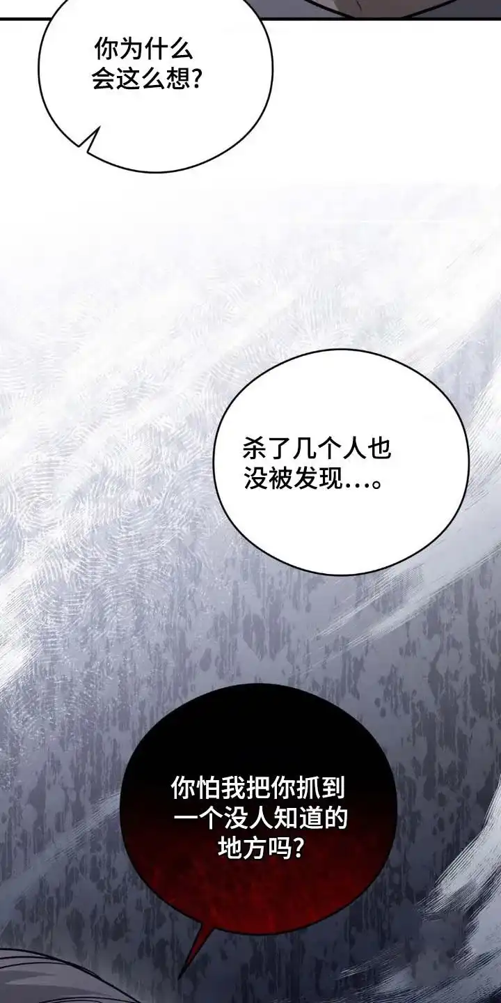 《光阴纠葛》第27话 第27页