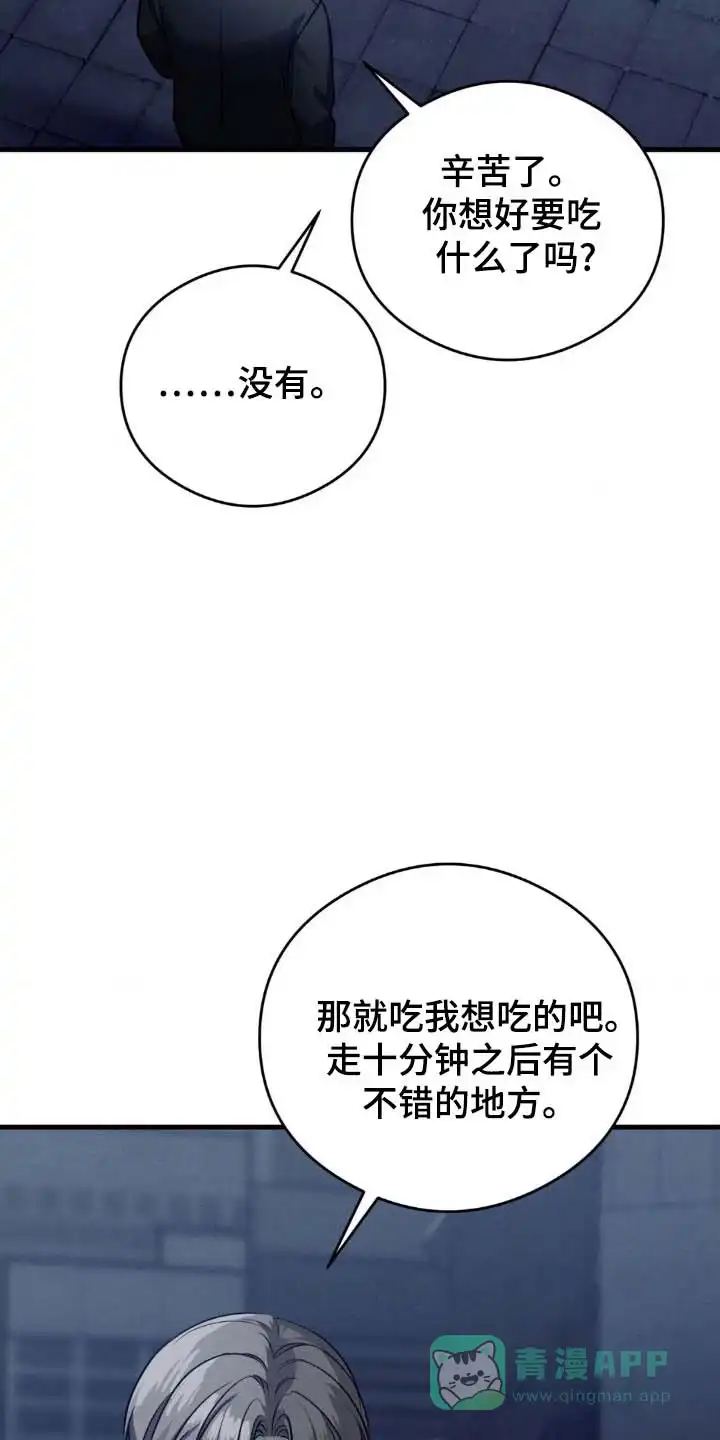 《光阴纠葛》第27话 第6页