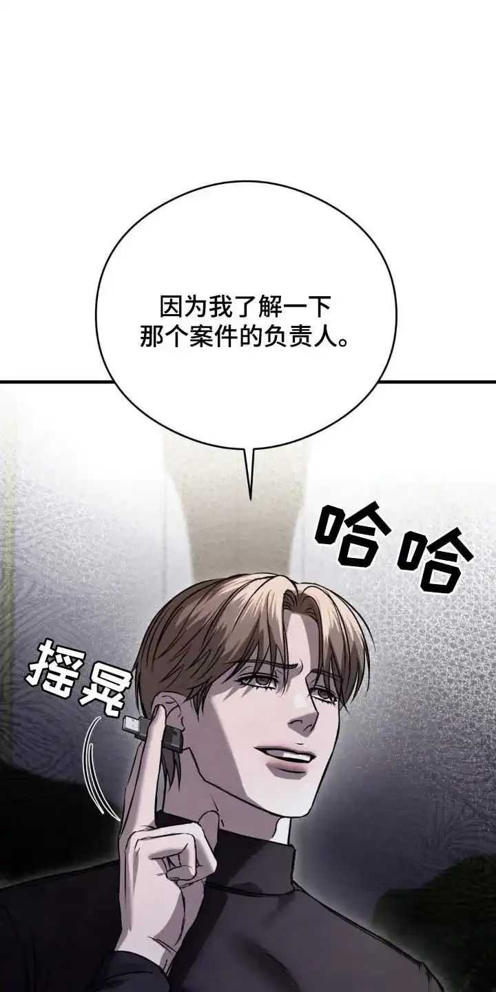 《光阴纠葛》第28话 第15页