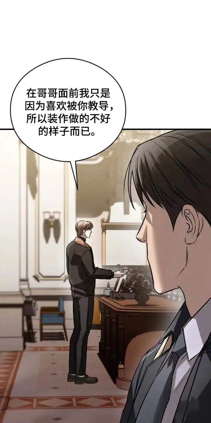 《光阴纠葛》第28话 第27页