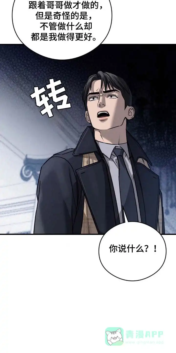 《光阴纠葛》第28话 第26页
