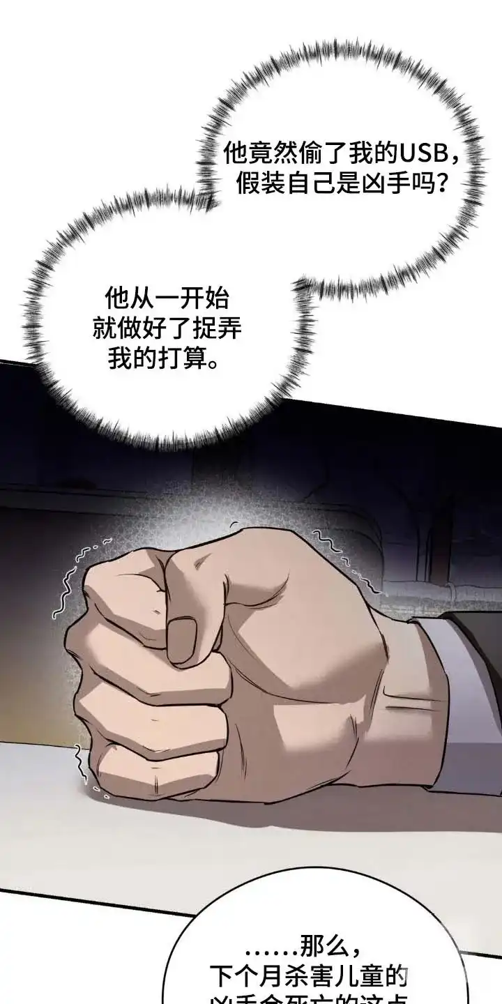 《光阴纠葛》第28话 第18页